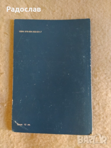учебник по руски език Горизонт 2, снимка 2 - Учебници, учебни тетрадки - 51624260