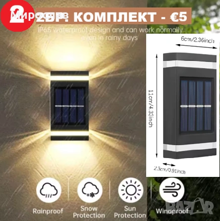 ВЪНШНИ СОЛАРНИ ЛАМПИ, снимка 3 - Соларни лампи - 53612250