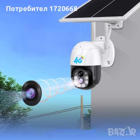 Безжична куполна камера със соларен панел, снимка 2 - HD камери - 46758726