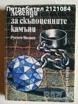 Разпродажба на книги по 3 лв.бр., снимка 13 - Художествена литература - 45810313