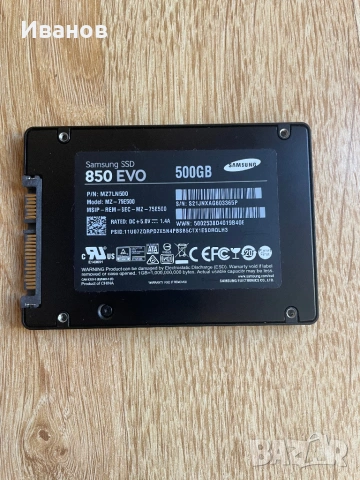 SSD Samsung 850 Evo 500gb 2.5”, снимка 2 - Други - 54098850