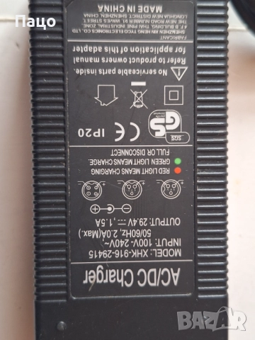 29.4V 1.5A ACDC Adapter Charger, снимка 4 - Друга електроника - 52017874