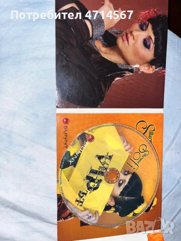 Софи Маринова Випът 