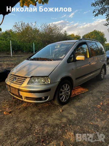 Продавам Vw Sharan 4х4 2003г 1.9-116кс НА ЧАСТИ , снимка 3 - Автомобили и джипове - 51244017
