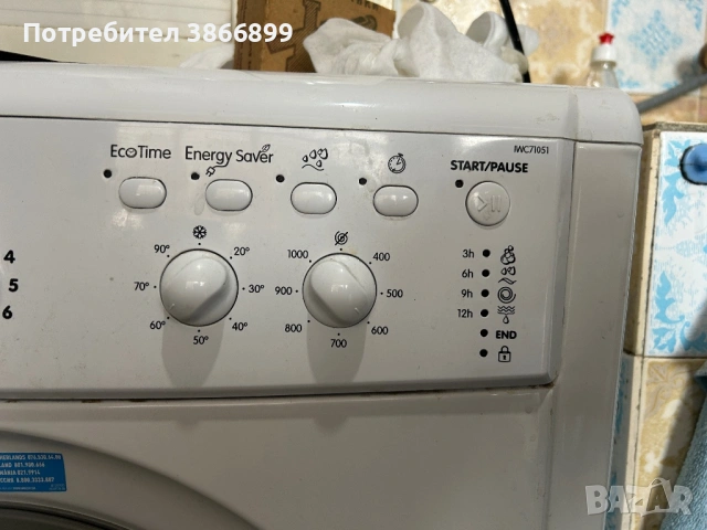 Пералня Indesit, снимка 2 - Перални - 53420159