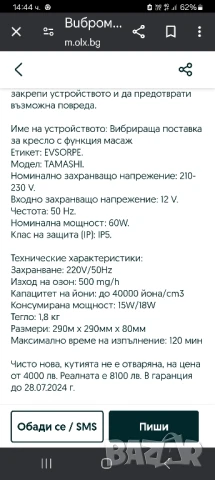 масажна подлошка , снимка 5 - Масажори - 51164161