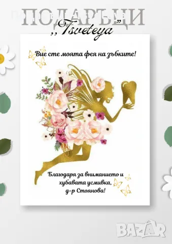 Постер за стоматолог, снимка 2 - Картини - 49685216