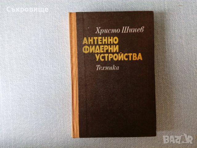 Книги за коли, автомобилизъм, техника, автомобили, мотоциклети