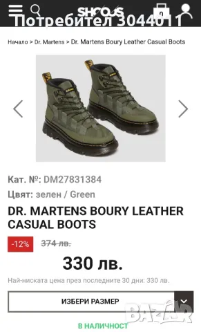 Dr.Martens N44 мъж.боти, снимка 3 - Мъжки боти - 47261322