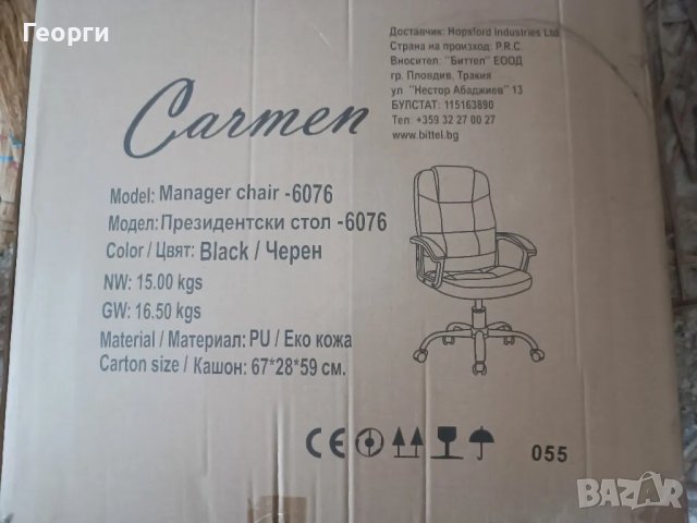 офис стол президентски, снимка 7 - Столове за офис - 50264864