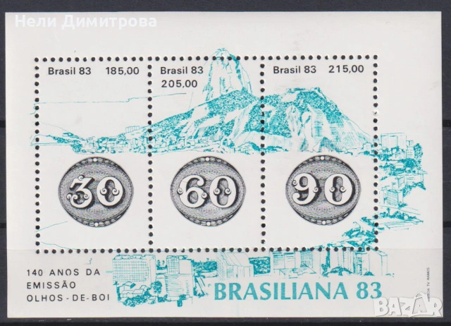 Чист блок Филателна изложба 1979 от Бразилия, снимка 2 - Филателия - 39415952