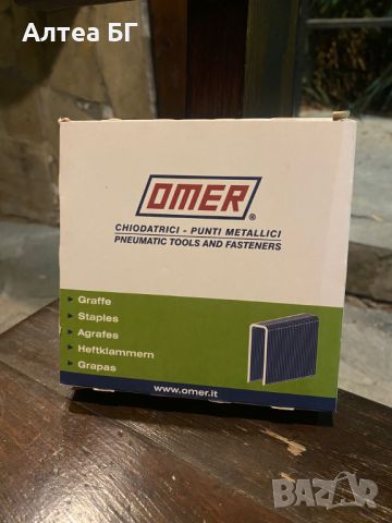 OMER - Скоби за пневматичен такер,  серия 90.25 мм, снимка 1 - Други инструменти - 46368783
