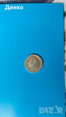 Монета 1лв, снимка 3 - Нумизматика и бонистика - 53742682