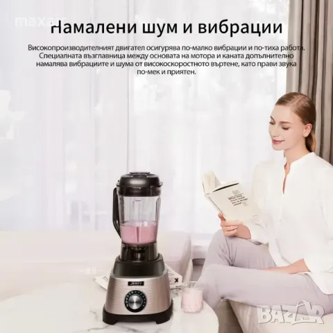 Блендер JIMMY B53 * Безплатна доставка * Гаранция 2 години , снимка 11 - Блендери - 49616728