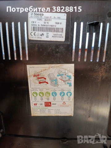 Saeco intelia evo, снимка 2 - Кафемашини - 52065189