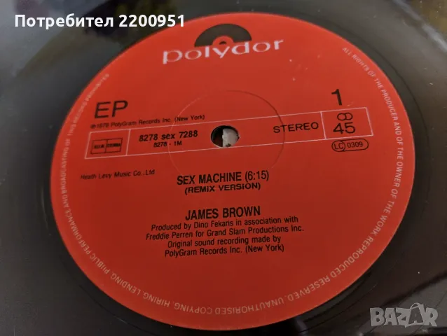 JAMES BROWN MAXI, снимка 5 - Грамофонни плочи - 47194984