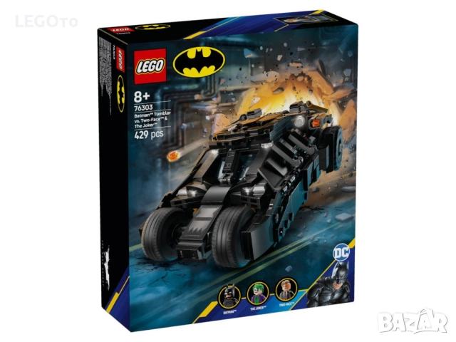 НОВО ЛЕГО 76303 Супер Хироус - Батман с всъдеход срещу Двуликия и Жокера LEGO 76303 Super Heroes - B