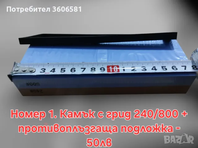 Заточващи Японски водни камъни с грит от 240 до 10 000#, снимка 2 - Други - 39260593
