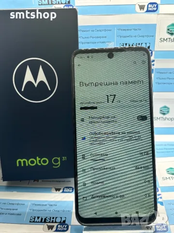 Motorola G31 (Пълен Комплект) , снимка 6 - Motorola - 48726460