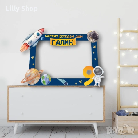 фоторамки на всякаква тематика, за рожден ден, бал, партита