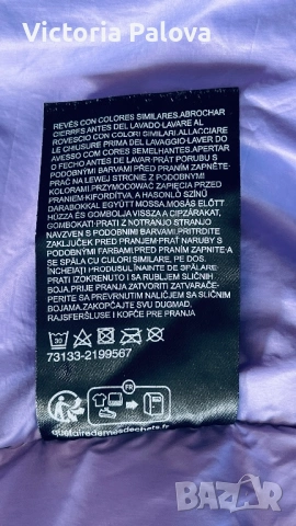 Модерно водоотблъскващо  яке лавандулов цвят, снимка 10 - Якета - 53542152