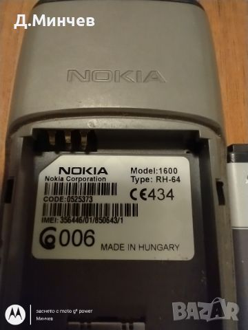 Nokia 1600, снимка 3 - Nokia - 45343066