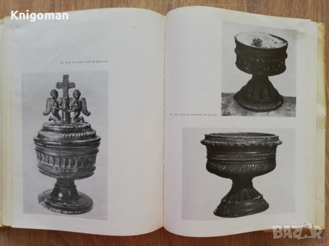 Бусинска керамика, Георги Бакърджиев, снимка 7 - Специализирана литература - 51839711