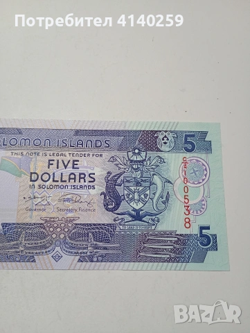 СОЛОМОНОВИ ОСТРОВИ , снимка 2 - Нумизматика и бонистика - 53657383