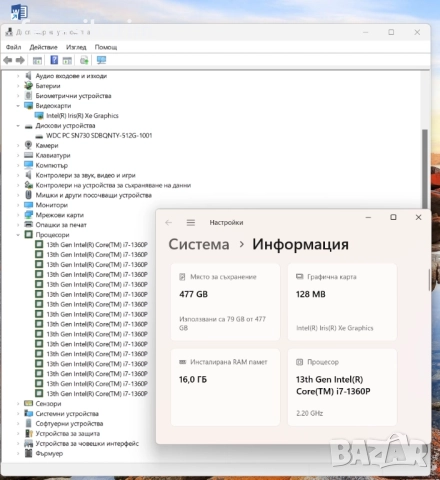 НОВ 16' WUXGA Core i7-1360p DELL Vostro 5630 16GB LPDDR5/512GB NVMe/Подсветкa/Бат 8ч/Iris/Гаранция, снимка 7 - Лаптопи за работа - 52867970