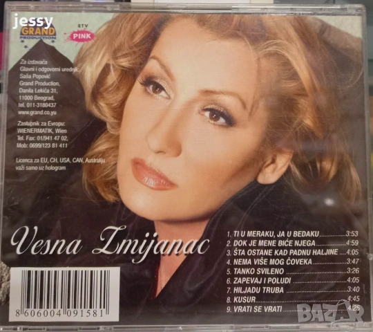VESNA ZMIJANAC - Колекция дискове, снимка 6 - CD дискове - 51360654