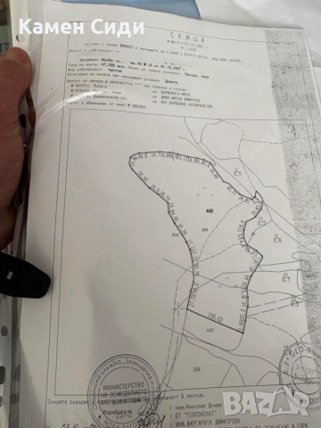 Продавам 47 декара парцел 