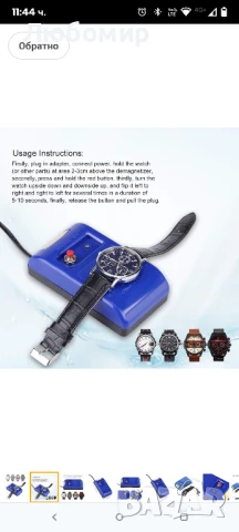 Демагнетизатор за часовници, син механичен демагнетизатор за ръчни часовници, лек инструмент

, снимка 5 - Друга електроника - 50482104