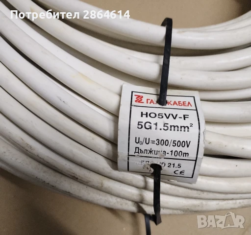 Бял петжилен кабел H05VV-F 5G1.5 ММ2, снимка 2 - Кабели - 51194078