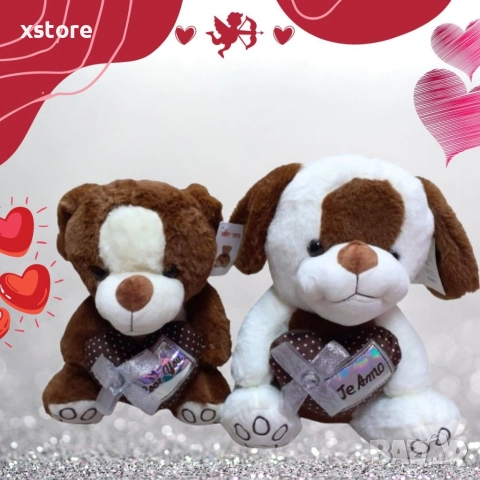 Подаръчна плюшена играчка TE AMO, в два цвята 30см