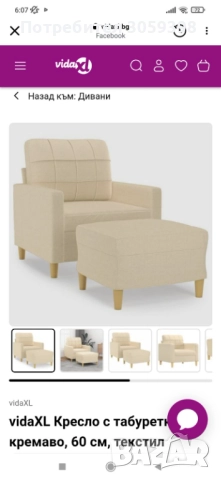 2бр.кресла и 2бр.табуретки-нови, снимка 5 - Дивани и мека мебел - 52973191