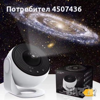 Galaxy проектор 13 филмови диска,4К HD изображение звезден проектор,360° въртящ се планетариум, снимка 9 - Прожектори - 51072951
