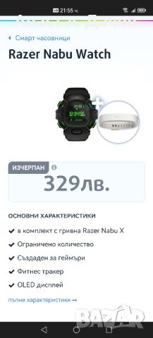 Часовник Razer Nabu Watch, снимка 1 - Смарт часовници - 46312037
