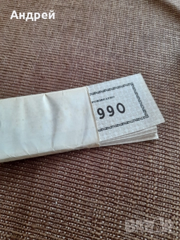 Стари етикети Произведено 1990, снимка 3 - Други ценни предмети - 52577131