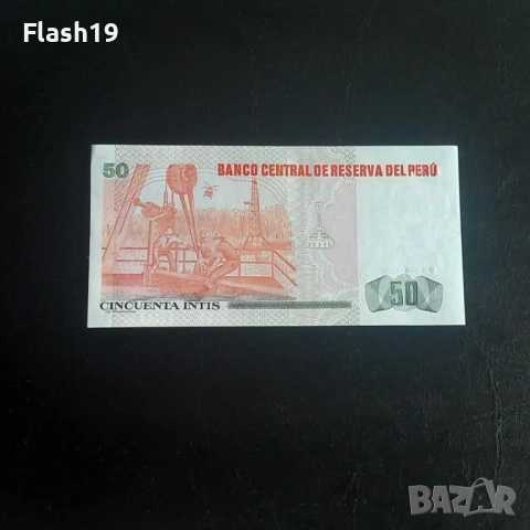 ⭐ Перу 50 интис 1987 г. AU ⭐, снимка 2 - Нумизматика и бонистика - 53713725