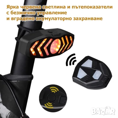 Мигачи и ярка червена светлина за велосипед, тротинетка, скутер и др