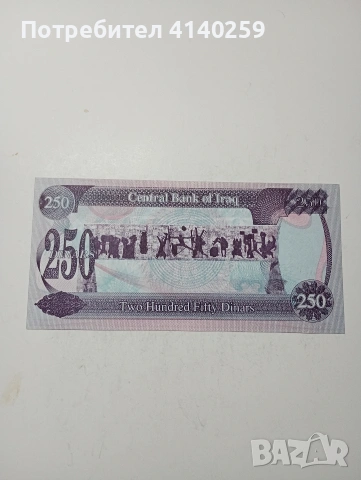 ИРАК БАНКНОТА , снимка 3 - Нумизматика и бонистика - 53590206