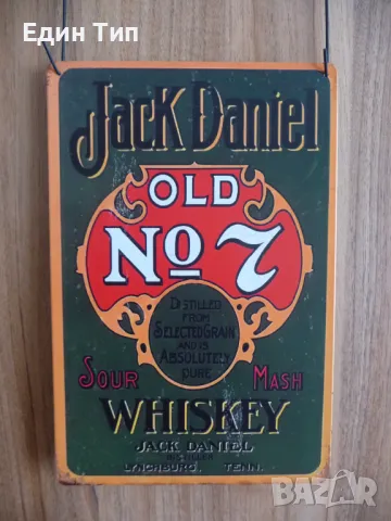 Метална Табела бира Jack Daniel's зелена Джак Даниелс Old No 7 уиски, снимка 1 - Рекламни табели - 47250051