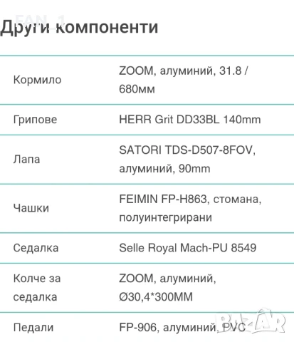 МТБ 27.5 Електрически велосипед, снимка 7 - Велосипеди - 50868207