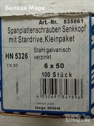 🔩 ВИНТ,ВИНТОВЕ ЗА ДЪРВО 6х50 мм – ПОЦИНКОВАНИ -100бр.оп.