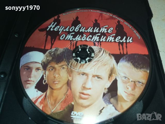 НЕУЛОВИМИТЕ ОТМЪСТИТЕЛИ-DVD 2006240714, снимка 2 - DVD филми - 46286421