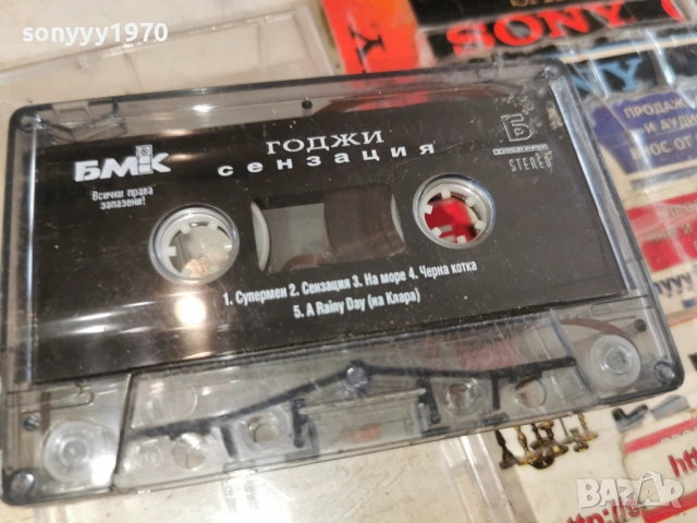 ГОДЖИ-ОРИГИНАЛНА КАСЕТА 0503261801H1E5R66, снимка 2 - Аудио касети - 53725301