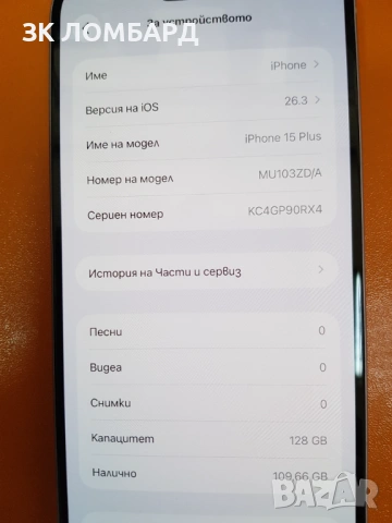 Apple iPhone 15 Plus 128GB Pink, снимка 2 - Apple iPhone - 53733245