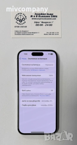 Iphone 16 128GB battery health 100% , снимка 3 - Apple iPhone - 53887844