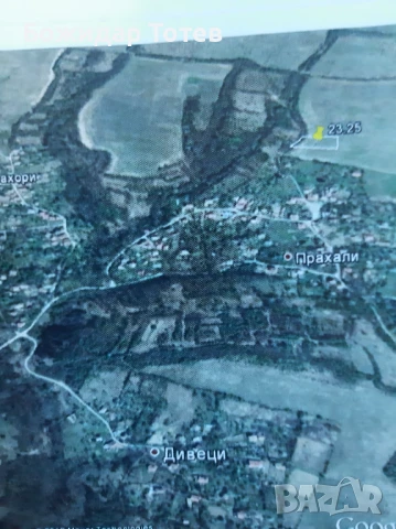 ПРОДАВА СЕ, незастроено място