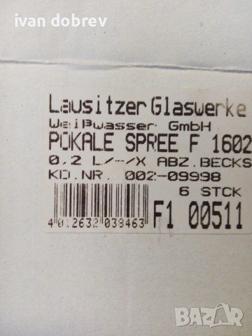 BECK'S чаши и подложки , снимка 3 - Сервизи - 53575050